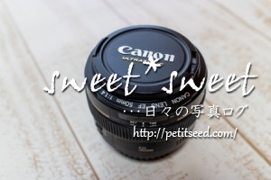 EF50mm F1.4 (Canon の 単焦点 レンズ )